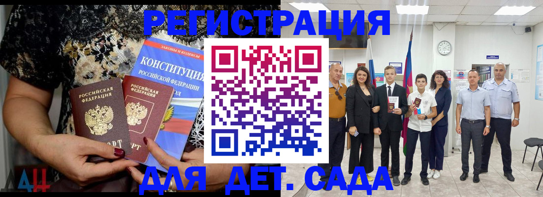 временная регистрация гарантия в Заречном