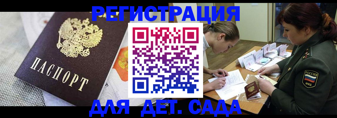 прописка в Заречном