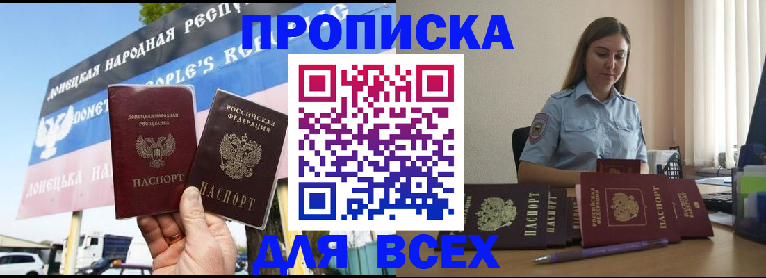 где прописаться в Заречном