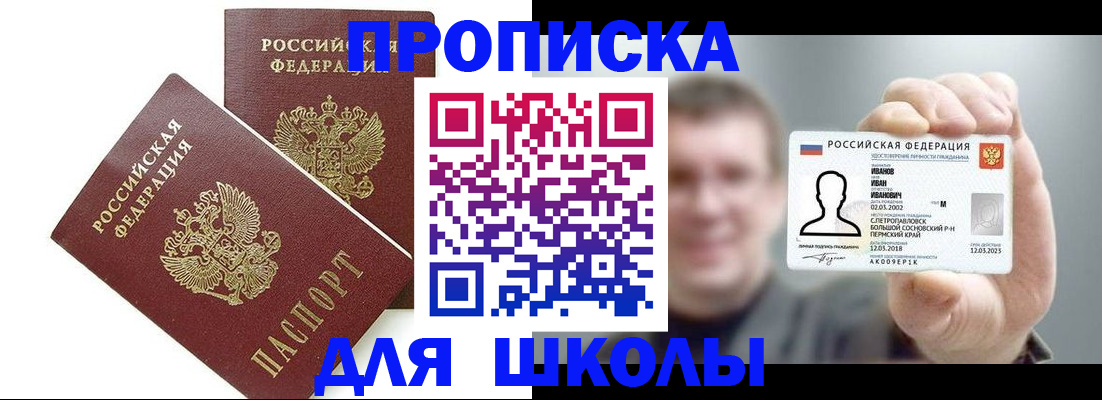временная регистрация в Заречном
