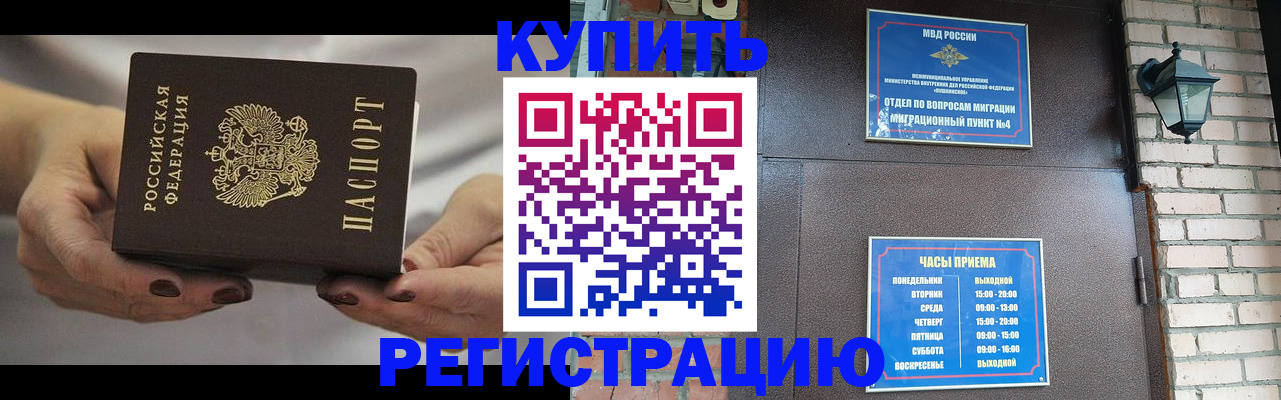 регистрация для школы в Заречном