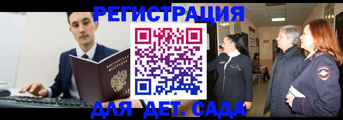 прописка от собственника в Заречном