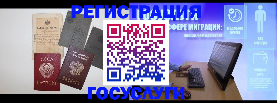 прописка иностранных граждан в Заречном
