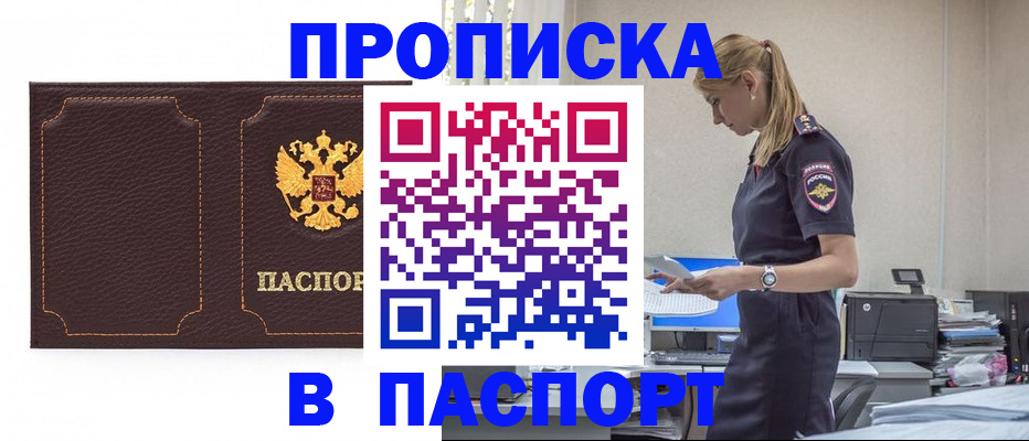 миграционный учет в Заречном