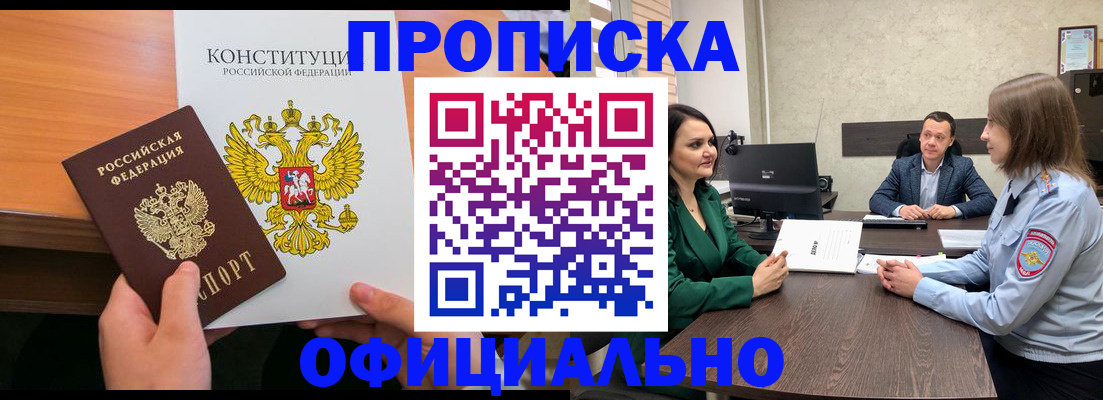 временная регистрация в квартире в Заречном