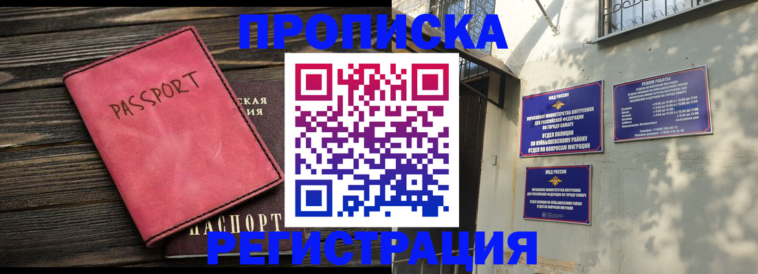 временная регистрация 2025 в Заречном