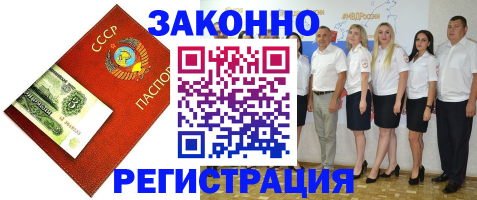 временная регистрация в Заречном